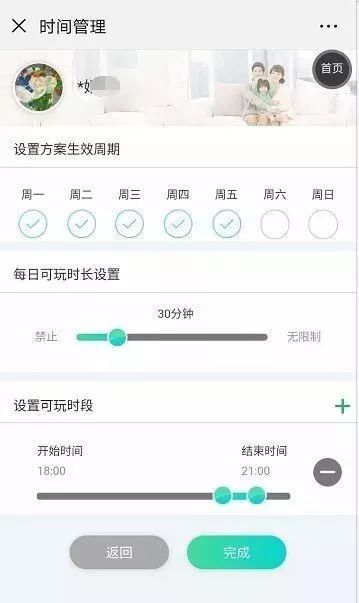中国游戏防沉迷简史：从「身份证生成器」到「人脸识别」