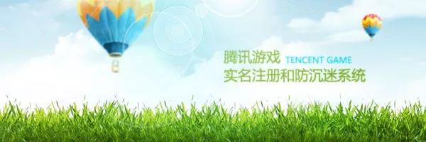 中国游戏防沉迷简史：从「身份证生成器」到「人脸识别」