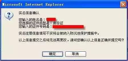 中国游戏防沉迷简史：从「身份证生成器」到「人脸识别」