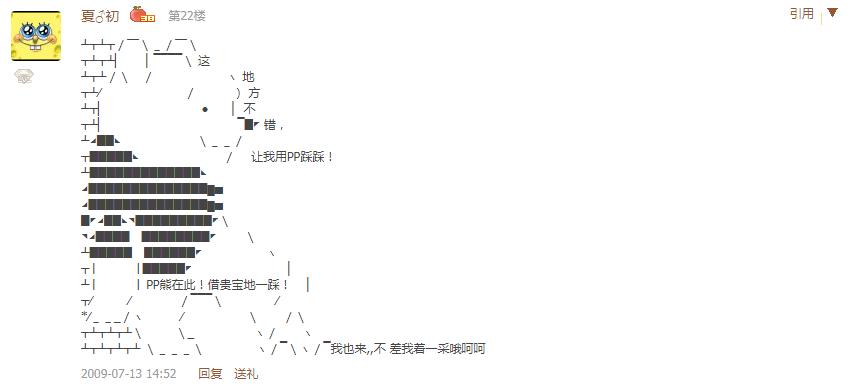 再见，QQ！“我下了，886”
