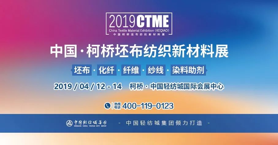 intertextile上海纺织面料展,intertextile纺织面料展