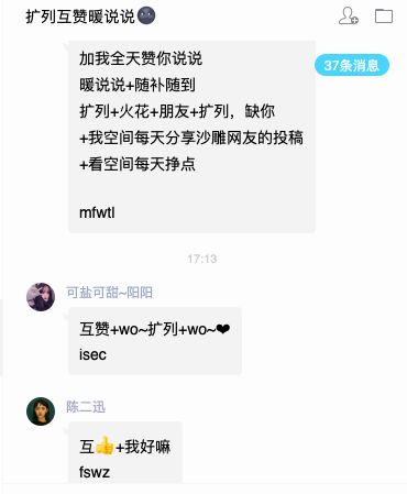 混进00后的QQ群，让我们了解他们的语言