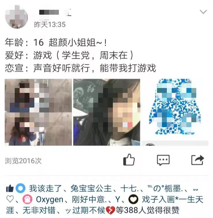 混进00后的QQ群，让我们了解他们的语言