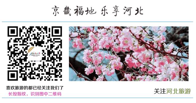 石家庄五一打卡景点推荐,石家庄周边必打卡旅游景点
