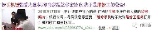 手机屏幕维修十大猫腻,手机维修越来越难修