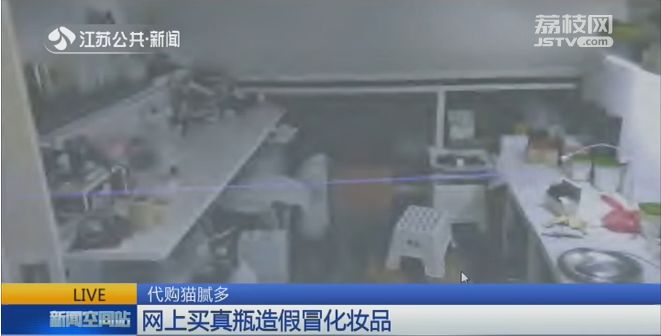 黑心厂家劣质化妆品,黑心国货护肤品