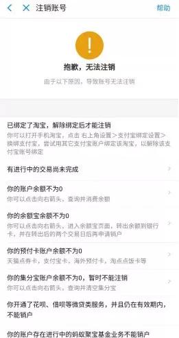 app注销账号流程,如何彻底注销一个app账号