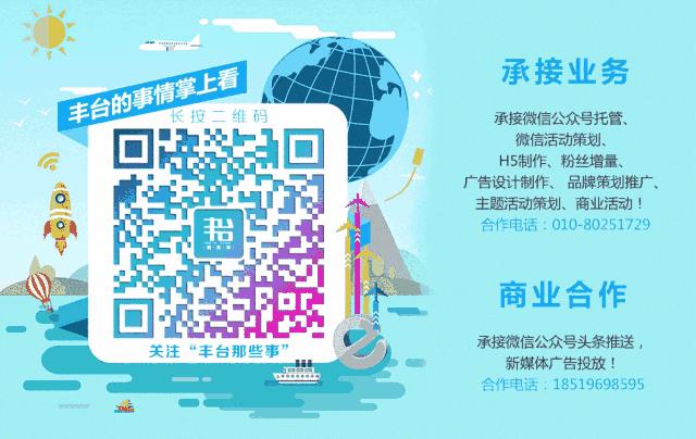 丰台人才招聘条件,丰台区面向社会招聘