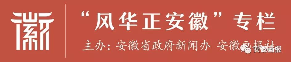 风华正安徽|金寨：我的名字叫红