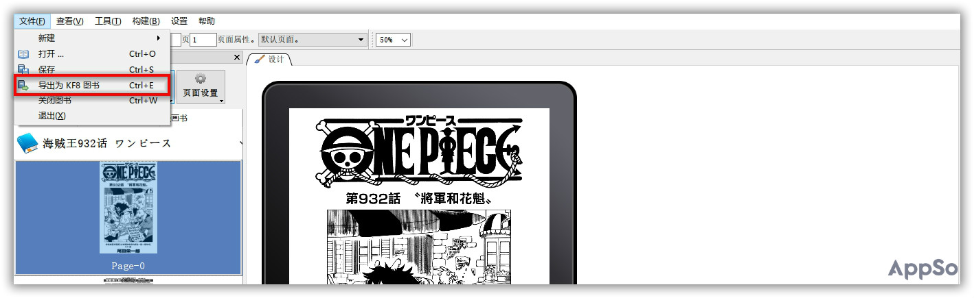 电子书轻松转格式！这六个神器，让你的Kindle不吃灰