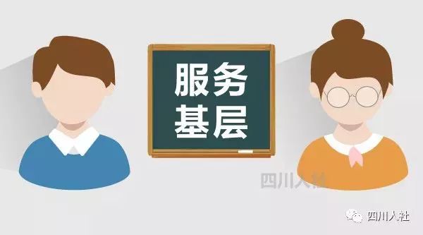 四川南充最新选调工作人员,南充2020优秀选调生