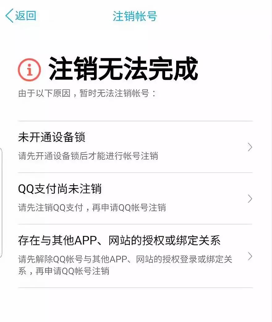 qq注销要多久才会完全注销,qq注销一般多久注销成功