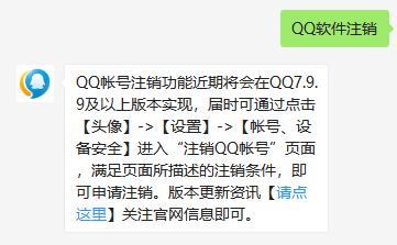QQ可以注销了，我的青春却已经不在了