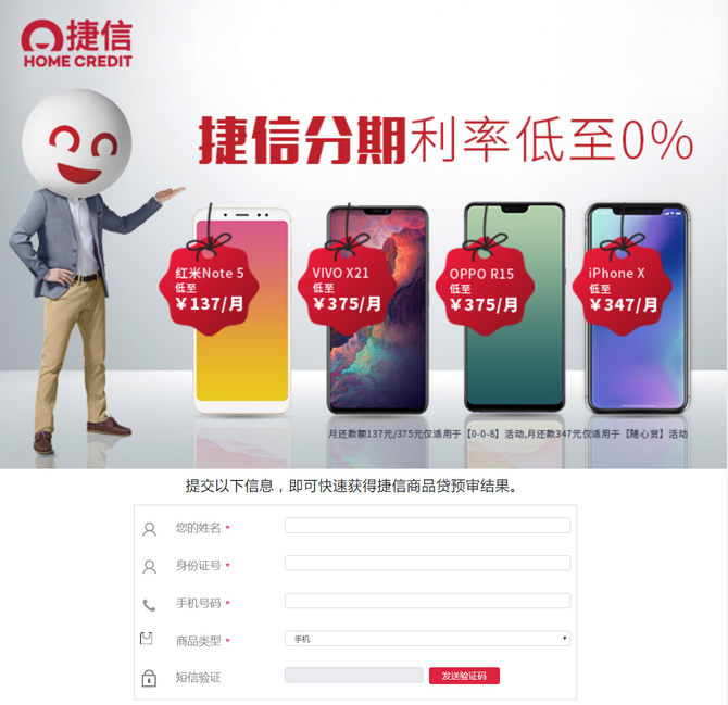 手机店分期购买手机利息多少钱,购手机分期利息是多少钱