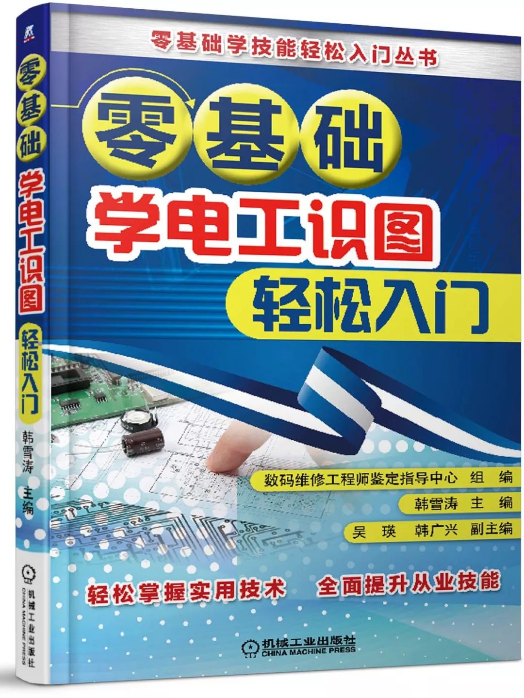 电路图符号大全和图解,电路图符号大全详解