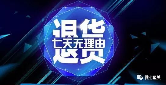 网购衣服吊牌剪掉还可以退货吗,网购吊牌剪了能退货吗超过七天