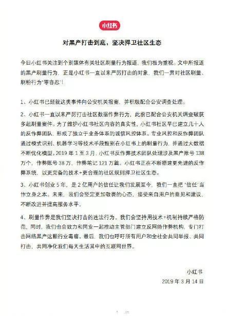 种草笔记发展乱象引发的问题,种草笔记被指弄虚作假