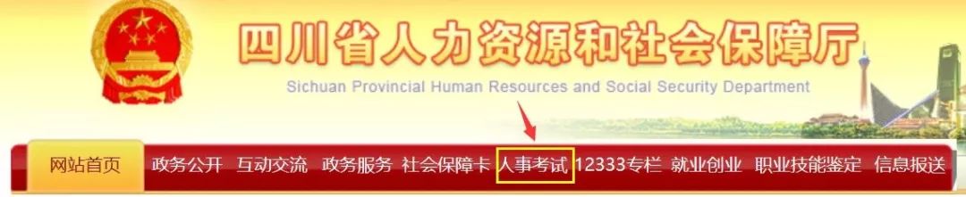 免笔试入编事业单位急招16人,无笔试省直事业单位招聘458人