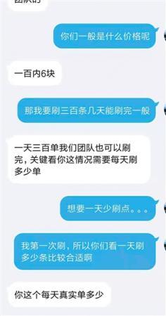 一条好评3至10元刷单团队称三天可提升酒店网络排名