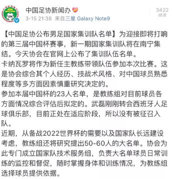 国足女足新帅,国足新帅扬科维奇