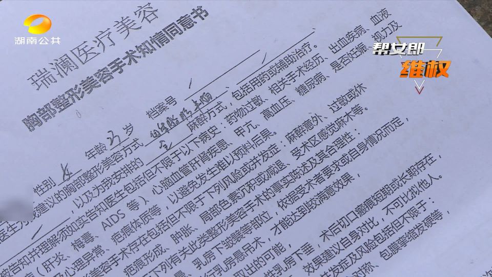 中国女子为了变美做隆胸手术,女人为了变美去做隆胸手术