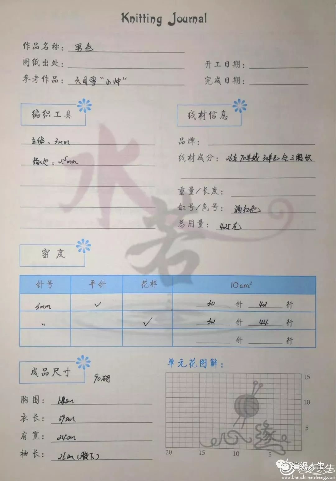 儿童棒针插肩袖毛衣教程男孩,马海毛棒针毛衣圆领子的织法