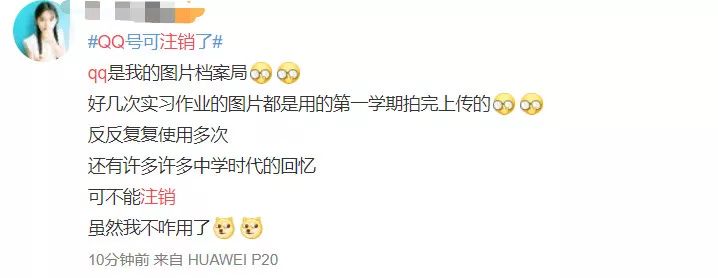 QQ帐号注销来了！但第一批尝试的人已经哭了……
