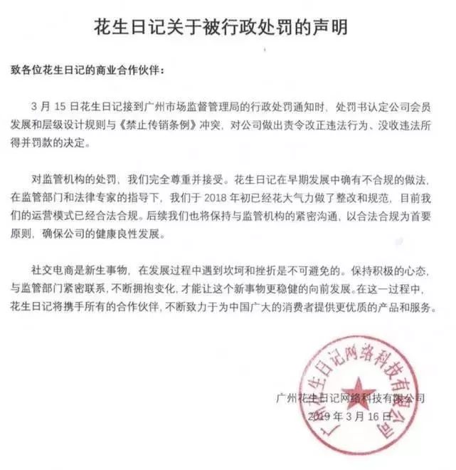 app涉嫌传销,app涉嫌传销怎么处罚