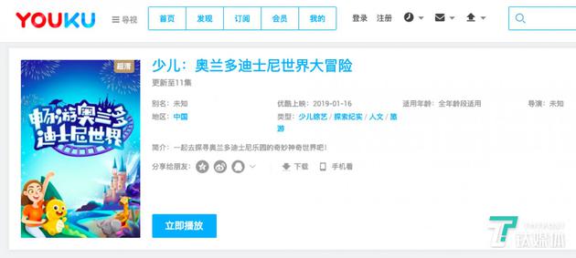 到底有没有业务合作：迪士尼与VIPKID谁在说谎？