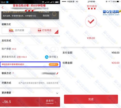 肯德基卡包里的券失效了在哪里看,肯德基卡券没用完过期了怎么办
