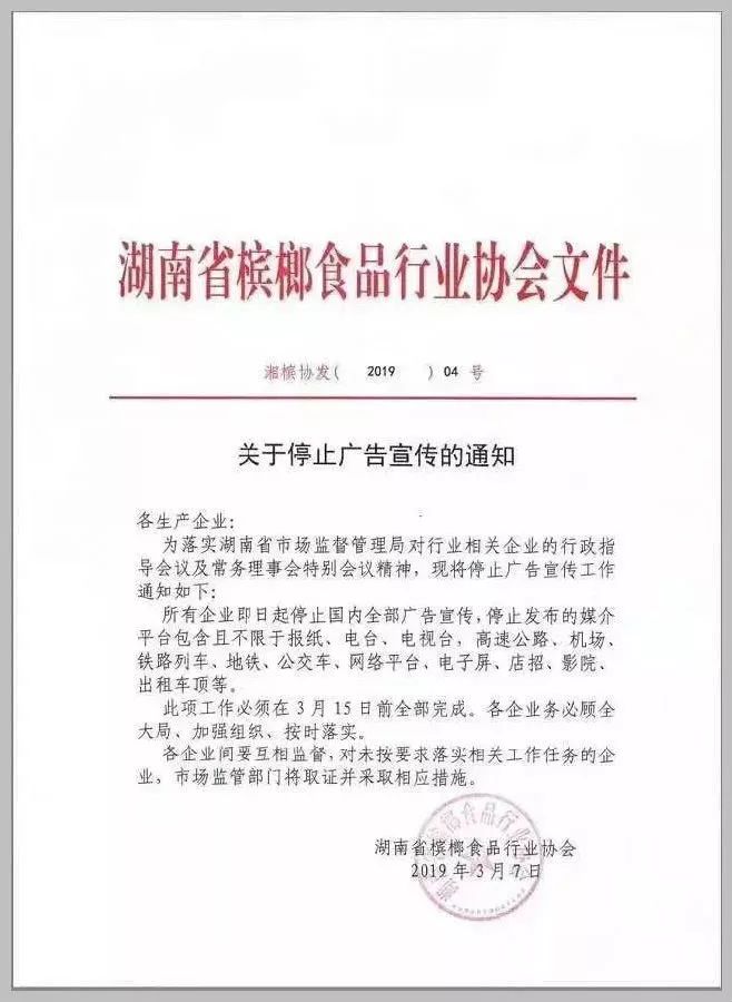 被国家点名的疯狂槟榔：嘴上的癌，说不出的痛