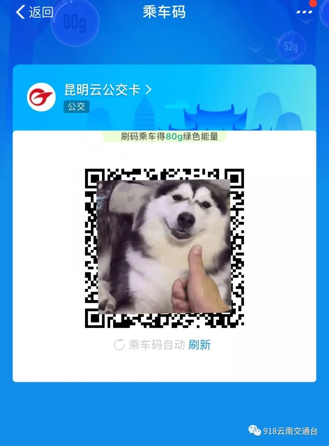 昆明支付宝扫码乘公交,昆明的公交车可以扫码支付吗