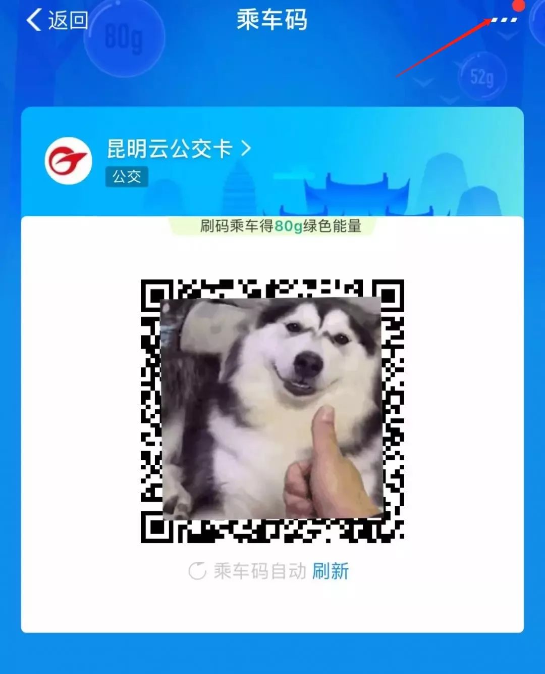 昆明支付宝扫码乘公交,昆明的公交车可以扫码支付吗