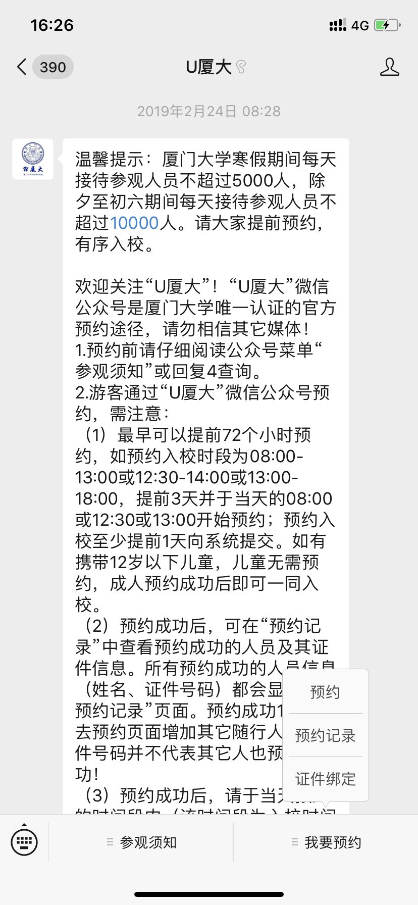 厦门春节旅行团旅游攻略大全,五一假期厦门旅行攻略