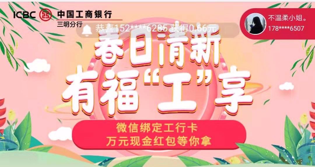 三明人，神操作！支付1分钱即可领取现金红包~