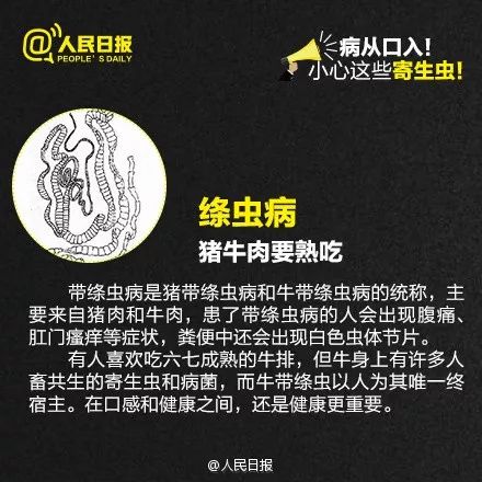 4岁女童屁屁痒，妈妈检查后吓坏了！一粒粒竟还会动...这个季节高发