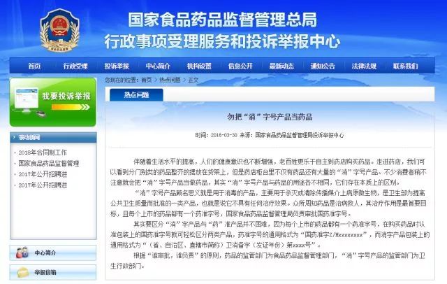 时尚健康：“洗洗更健康？”中国女人还要被骗多久