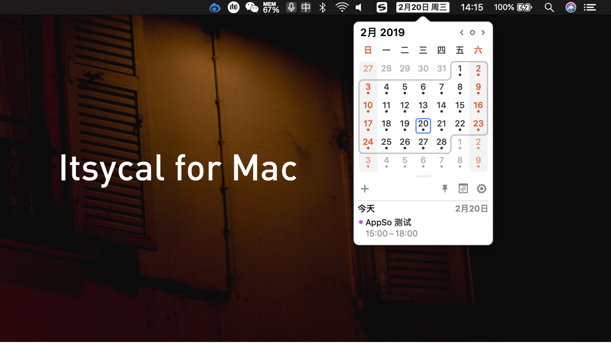 菜单栏上的日历,电脑如何设置日历有周期