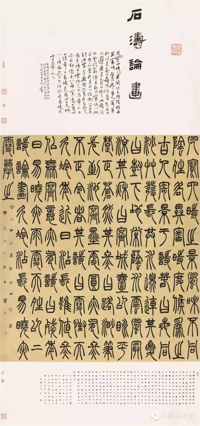 第十一届全国书法篆刻作品展全部,上海市第十一届书法篆刻展