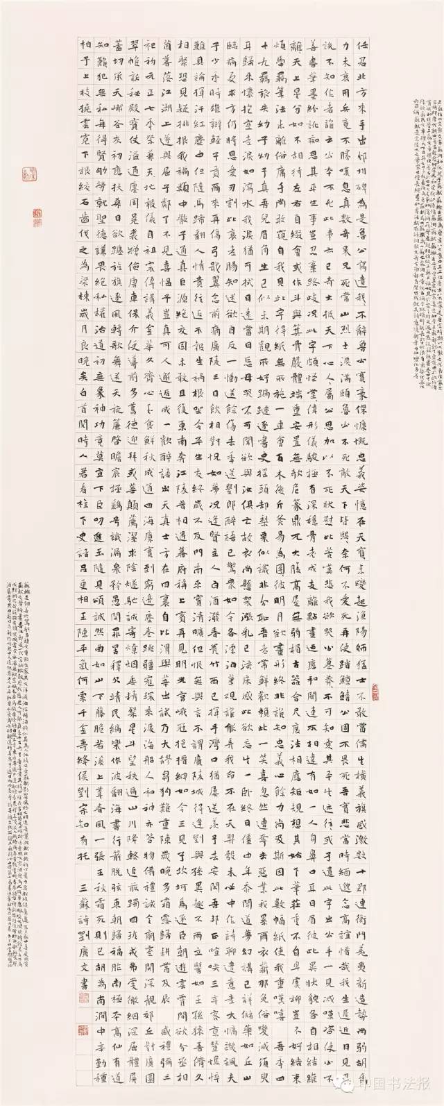 第十一届全国书法篆刻作品展全部,上海市第十一届书法篆刻展