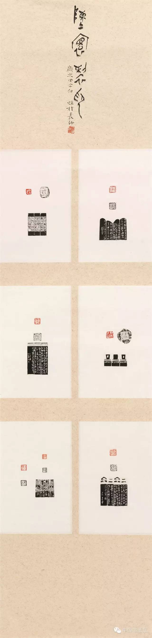 第十一届全国书法篆刻作品展全部,上海市第十一届书法篆刻展