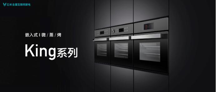 云米蒸烤一体机,云米微蒸烤一体机价格