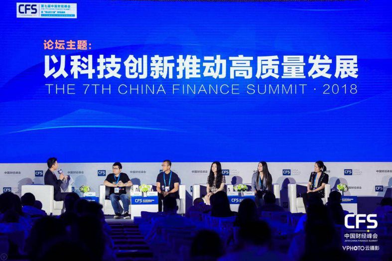 中国经济在线互动问答,2019中国财经峰会冬季论坛