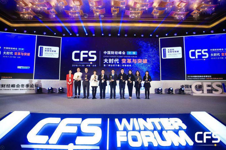 中国经济在线互动问答,2019中国财经峰会冬季论坛