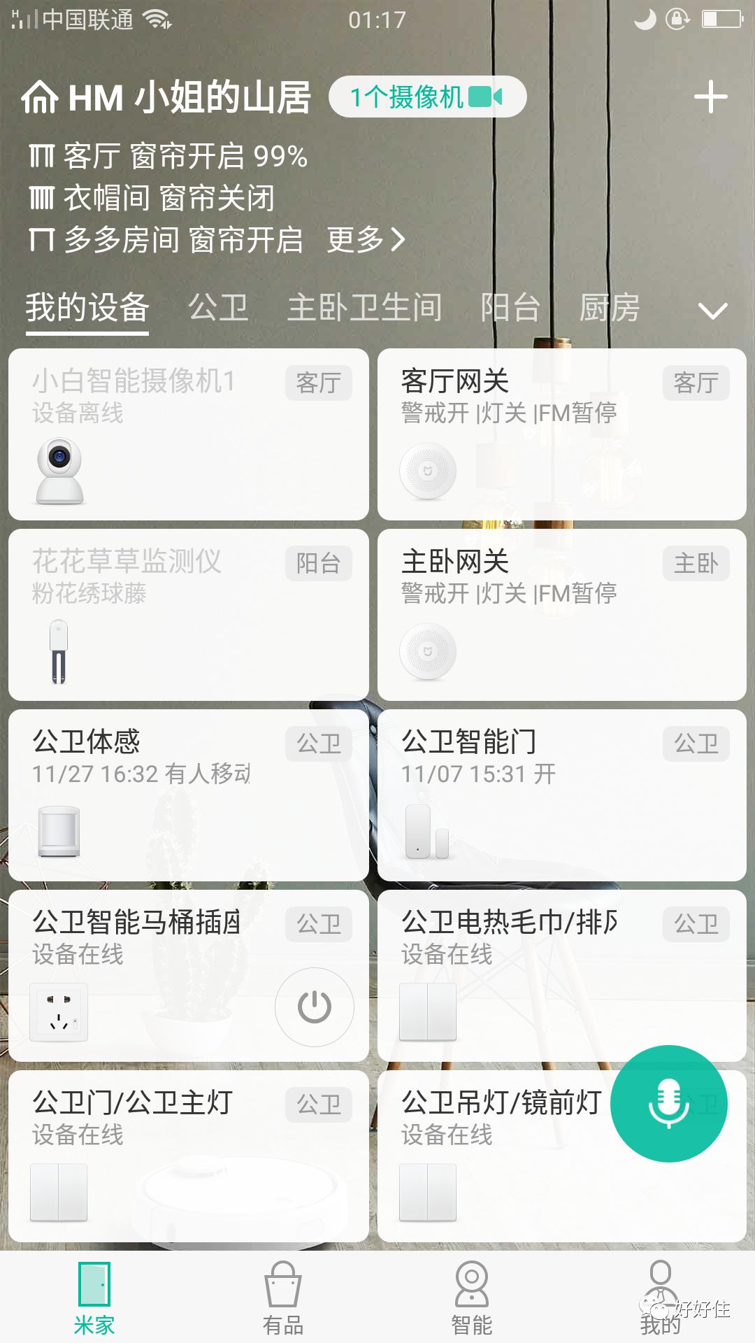 懒人家电智能黑科技,懒人智能电器黑科技