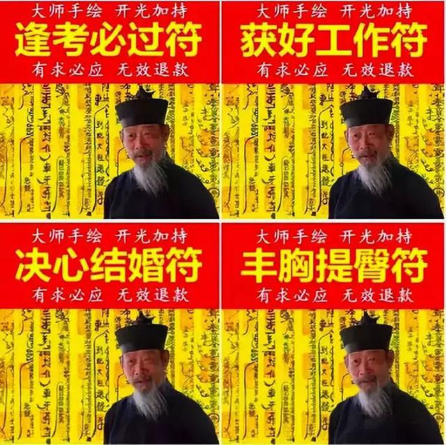 算命10分钟，到手60万！一句话搞垮一栋楼的神棍局，藏着千亿风水帝国