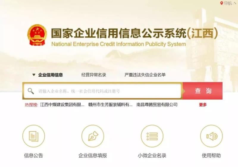 年度企业年报操作流程,超全企业年报填报流程