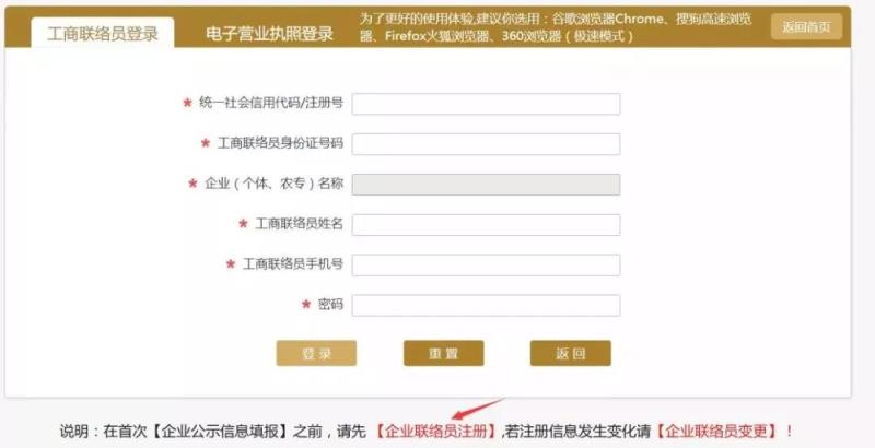 年度企业年报操作流程,超全企业年报填报流程