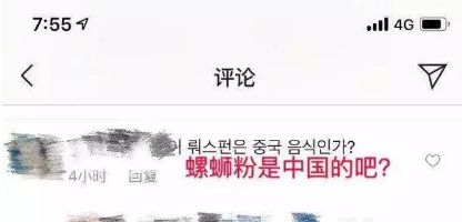 韩国网友号召为螺蛳粉申遗,韩国人螺蛳粉申遗