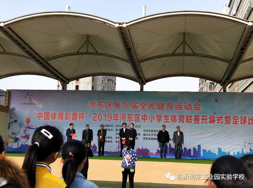 临沂市青河实验学校足球联赛,临沂青少年校园足球比赛